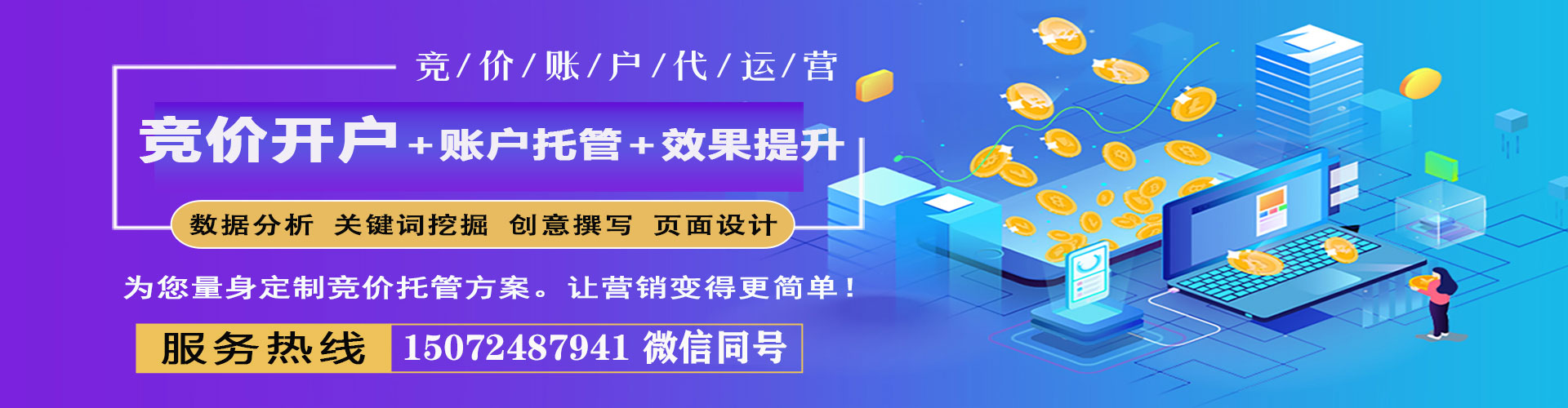 垦利百度广告竞价